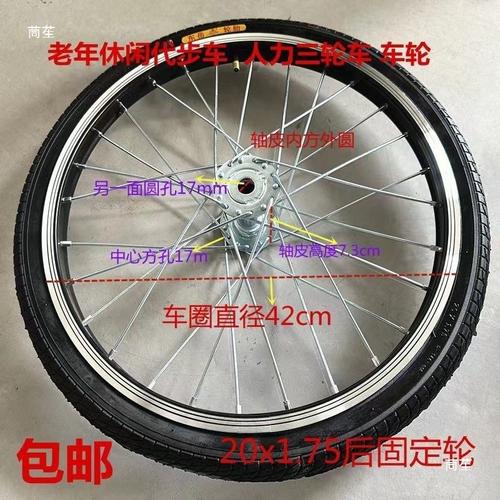 轻松组装人力三轮车 从轮毅到完整轮组全攻略